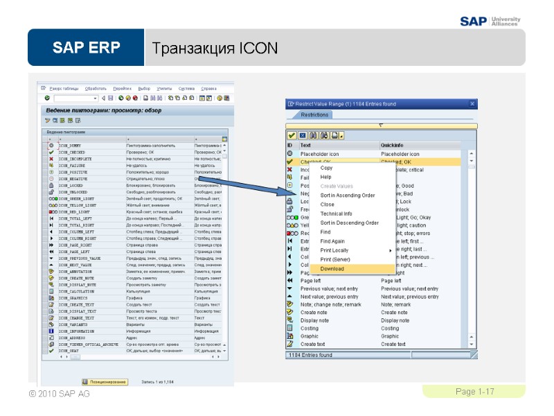 Транзакция ICON